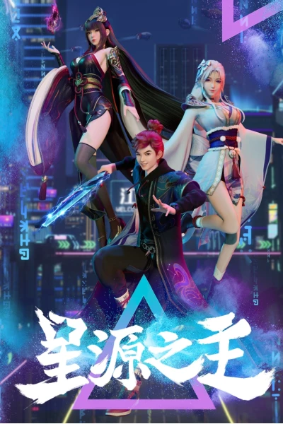 Tinh Nguyên Chi Chủ (Master of the Star Spring)