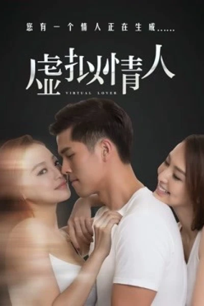 Tình nhân giả tưởng (Virtual Lover)