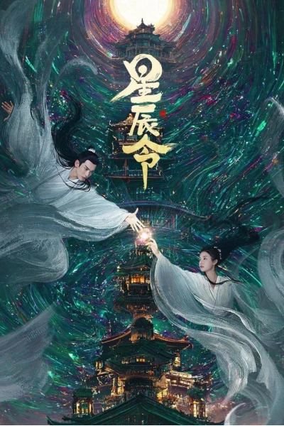 Tinh Thần Lệnh (Calling from the Galaxy)