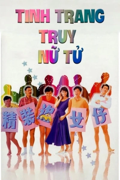 Tinh Trang Truy Nữ Tử (Romancing Star)
