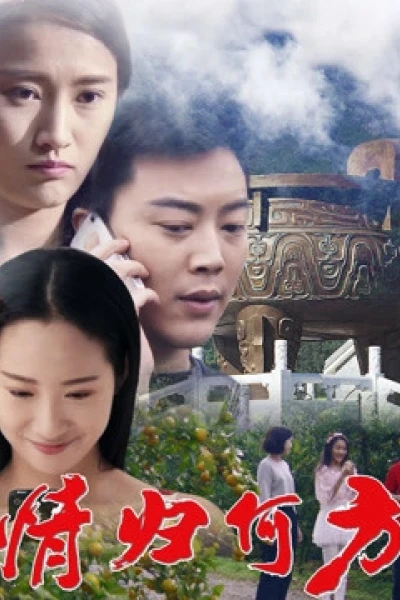 Tình về nơi đâu (Love without Boundaries)