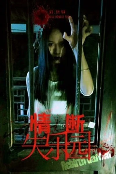Tình yêu đã mất (the Lost Love)