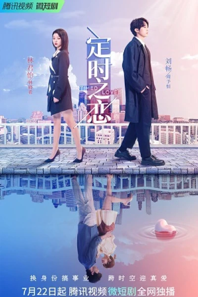 Tình Yêu Hẹn Giờ (Time Love)