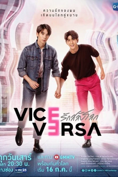 Tình Yêu Hoán Đổi Thế Giới (Vice Versa)