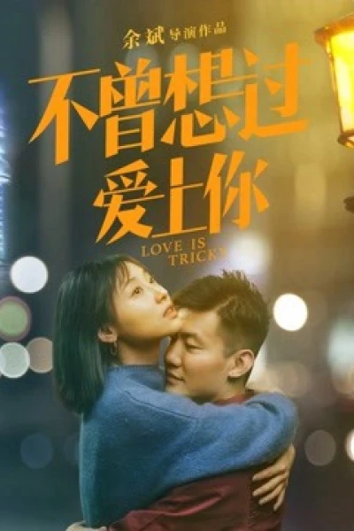 Tình yêu là khó khăn (Love is Tricky)
