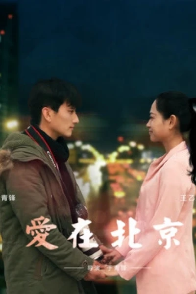 Tình yêu, ở Bắc Kinh (Love in Beijing)