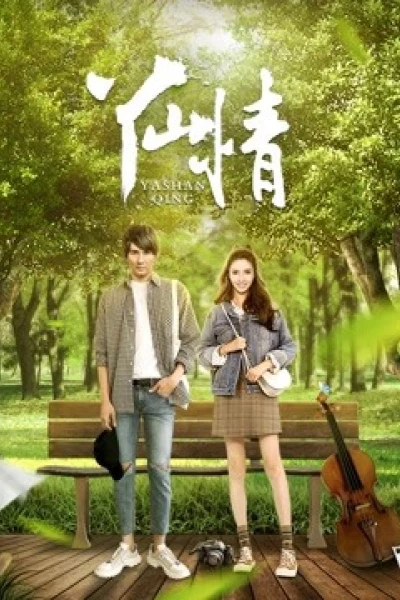 Tình yêu ở Yashan (Love in Yashan)