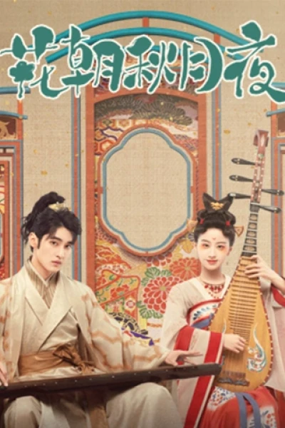 Tình Yêu Phía Sau Giai Điệu (Love Behind the Melody)