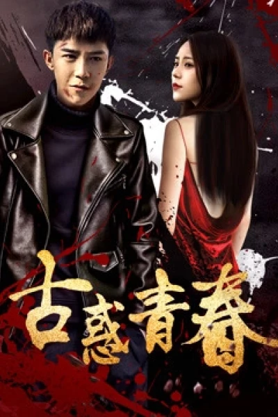Tình yêu, Tuổi trẻ và Sự trưởng thành (Love, Youth and Growth)