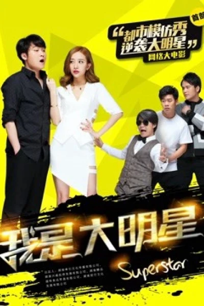Tôi là đại minh tinh (I Am A Super Star)