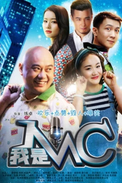 Tôi là MC (我是MC)