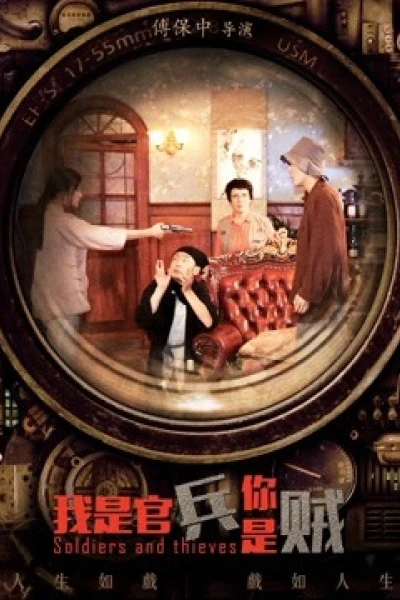 Tôi là một sĩ quan, bạn là một tên trộm (I am an Officer, you are a thief)