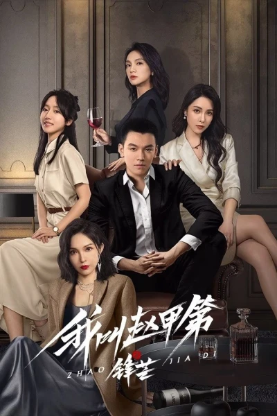 Tôi Là Triệu Giáp Đệ: Phong Mang (The Rise of Zhao Jiadi)