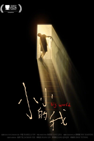 Tôi Nho Nhỏ (Big World)