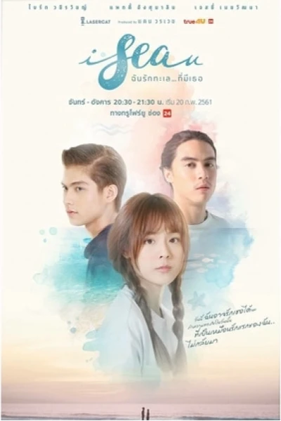 Tôi Yêu Em (I Sea You)