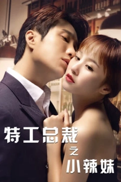 Tổng Tài Đặc Công Và Em Gái Sexy (The Special Agent and His Hot Girl)