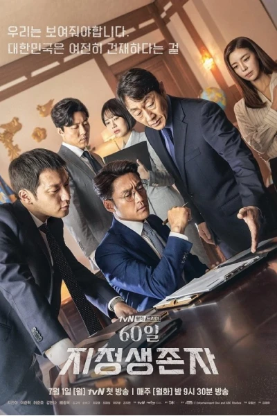 Tổng Thống 60 Ngày (Designated Survivor: 60 Days)