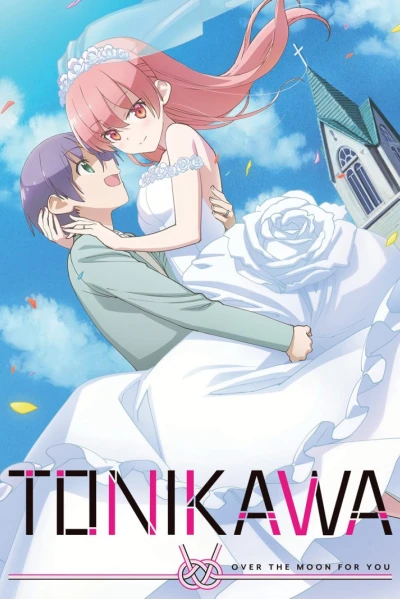 TONIKAWA: Over the Moon For You -Uniform- (トニカクカワイイ ～制服～)