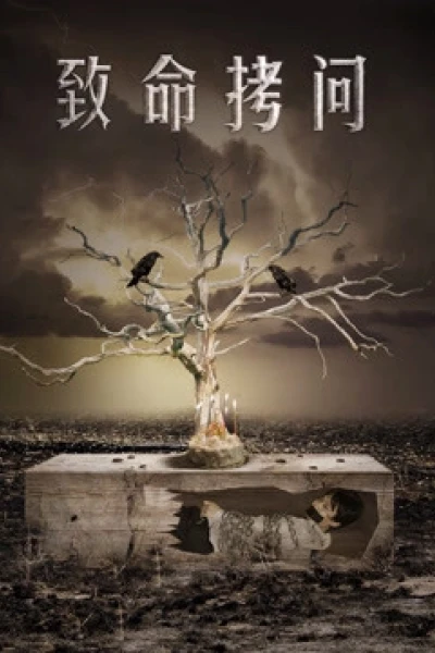 Tra tấn chí mạng (Deadly Interrogation)