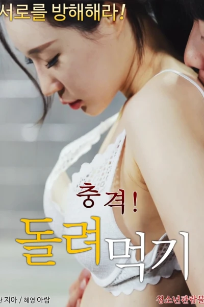 Trả Thù Người Bạn Thân Vì Đã Ngoại Tình Với Vợ Mình (친구아내 돌려먹기)