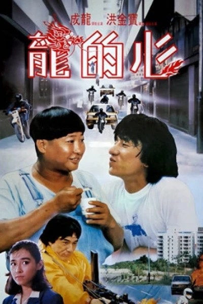 Trái tim của rồng (Heart Of Dragon)