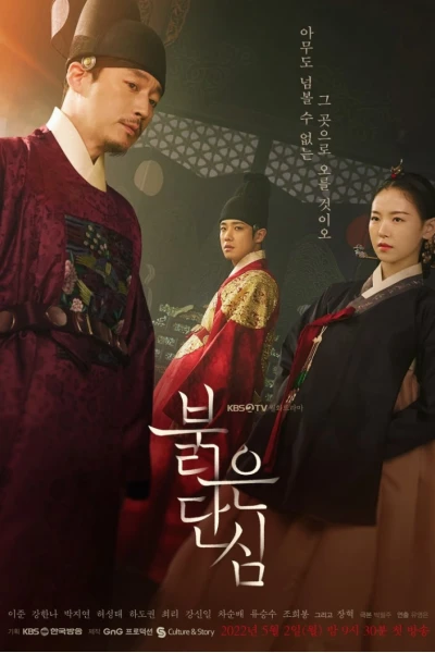 Trái Tim Đẫm Máu (Bloody Heart)