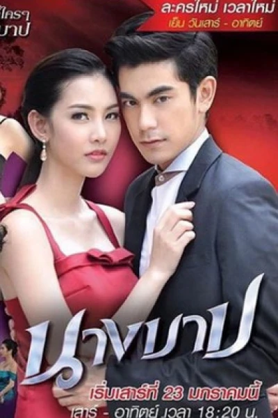 Trái Tim Tội Lỗi (The Sin Woman)