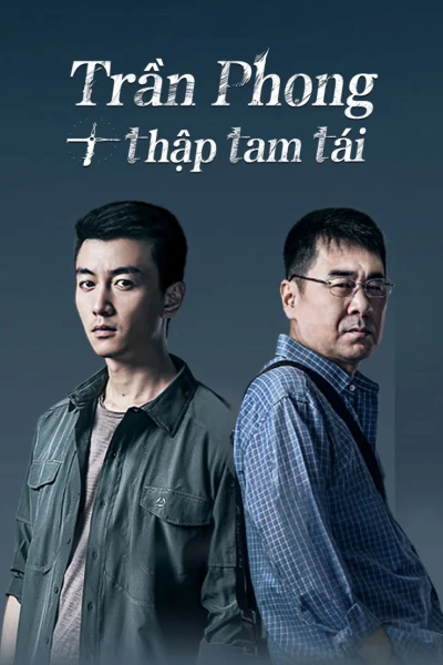 Trần Phong Thập Tam Tái (Thirteen Years of Dust)