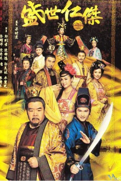 Tranh Quyền Đoạt Vị (Greatness Of A Hero )