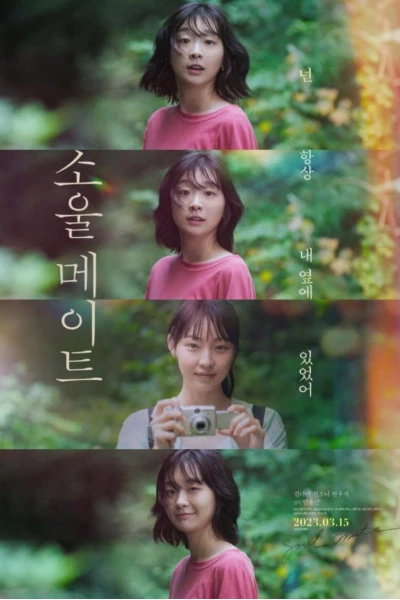 Tri Kỷ (Soulmate)