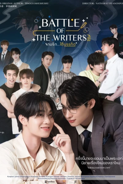 Trò Chơi Đại Tác Chiến (Battle of the Writers)