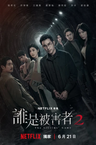 Trò Chơi Nạn Nhân (Phần 2) (The Victims' Game (Season 2))
