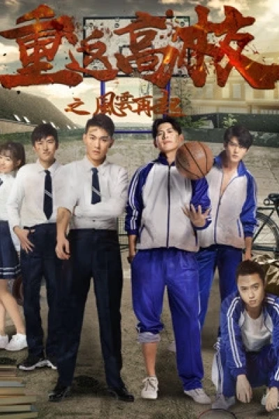 Trở lại trường trung học (Back to High School)