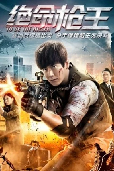 Trở thành kẻ giết người (To Be the Killer)
