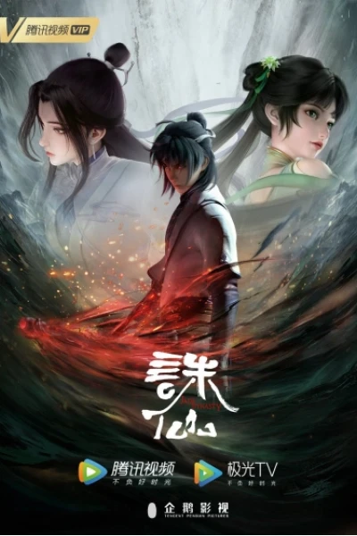 Tru Tiên (Jade Dynasty)