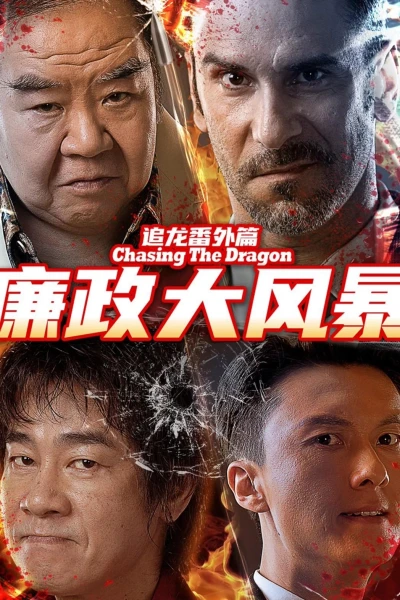 Trùm Hương Cảng: Bão Tố Liêm Chính (Extras for Chasing The Dragon)