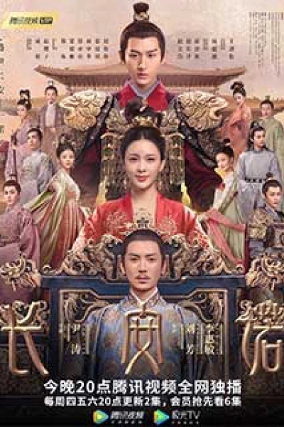 Trường An Tam Quái Thám (Three Unusual Detectives)