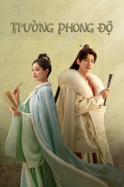 Trường Phong Độ (Destined)