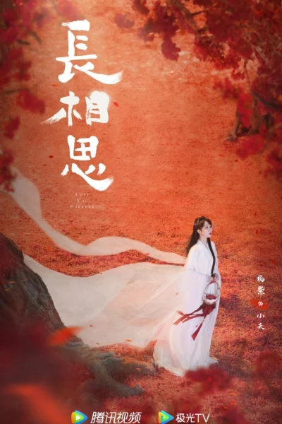 Trường Tương Tư (Lost You Forever)