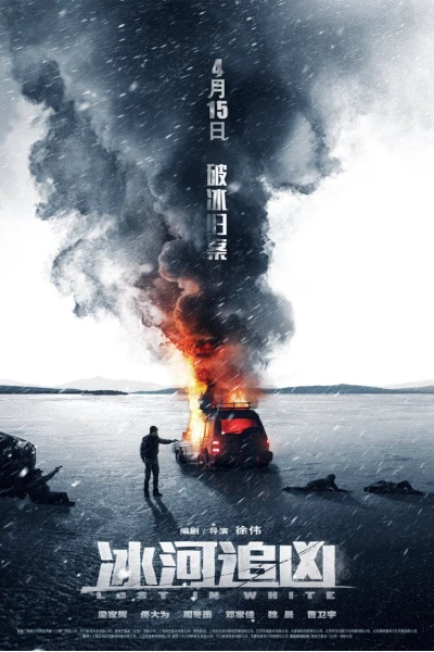 Truy Lùng Hung Thủ (Lost In White)