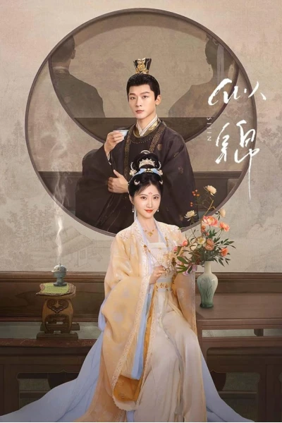 Tự Cẩm (Si Jin)