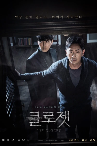 Tủ quần áo bí ẩn (The Closet)