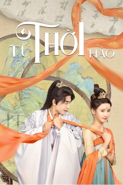 Tứ Thời Hảo (Yes, Her Majesty)