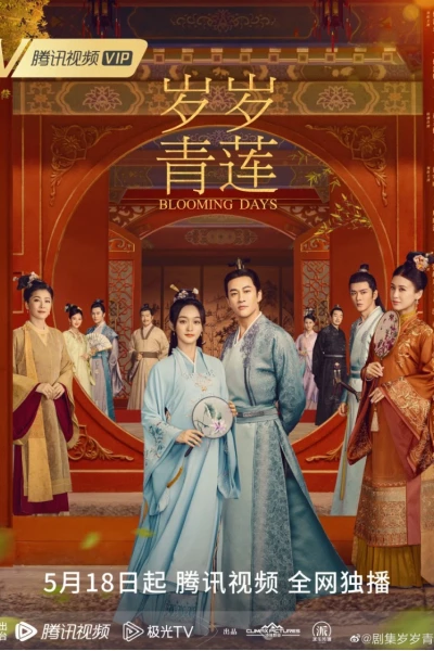 Tuế Tuế Thanh Liên (Blooming Days)