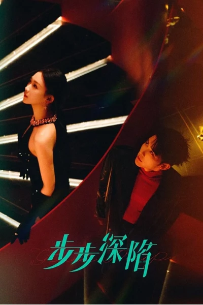 Từng Bước Lún Sâu (Your Trap)