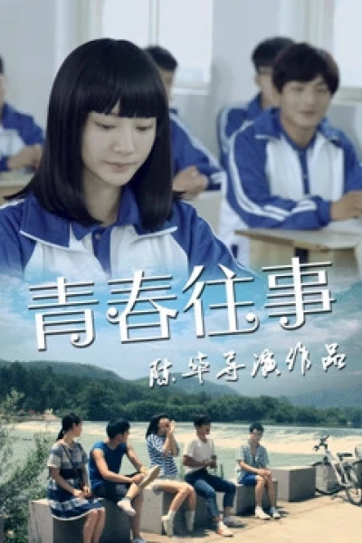 Tuổi trẻ đã qua (Youth Memory)