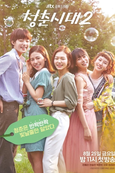 Tuổi Trẻ Muôn Màu 2 (Age of Youth 2)