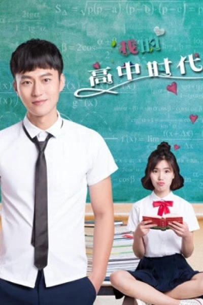 Tuổi trung học của tôi (My High School Age)