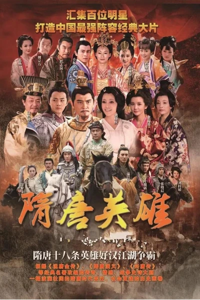 Tùy Đường Anh Hùng (Heroes of Sui and Tang Dynasties)