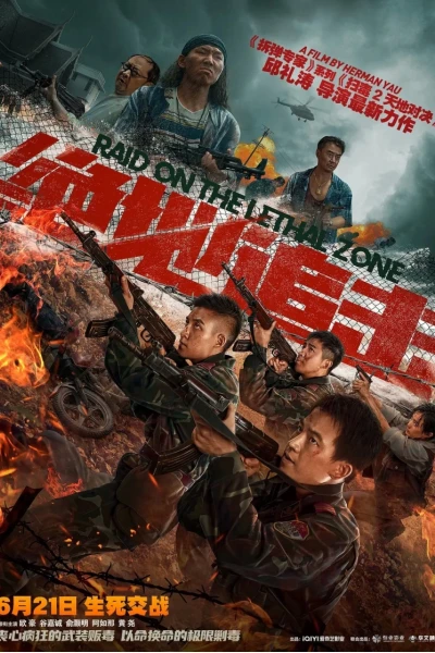 Tuyệt Địa Truy Kích (Raid On The Lethal Zone)